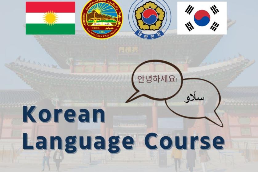 koryan language course